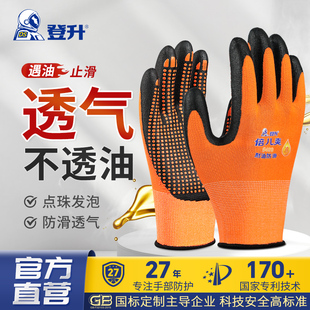 登升499劳保手套掌浸丁腈发泡涂层耐油舒适透气耐磨防滑点珠手套
