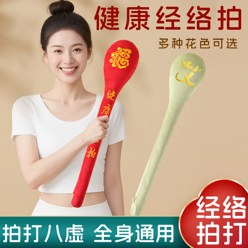 经络拍养生拍打专用按摩捶