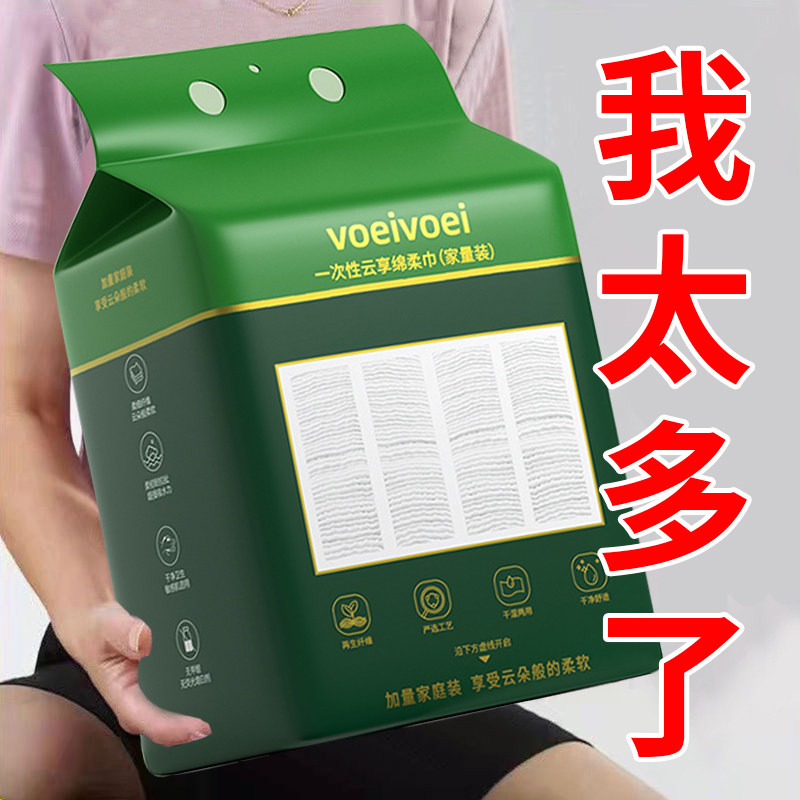 洗脸巾悬挂式一次性棉柔巾美容院专用不掉毛底部抽取式擦脸洁面巾,洗护清洁剂/卫生巾/纸/香薰,棉柔巾/洗脸巾,淘宝优惠券,粉丝福利购,淘宝优惠卷