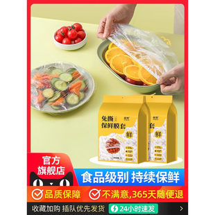 保鲜膜罩冰箱剩菜食物保鲜袋 一次性保鲜膜套食品级家用悬挂抽取式