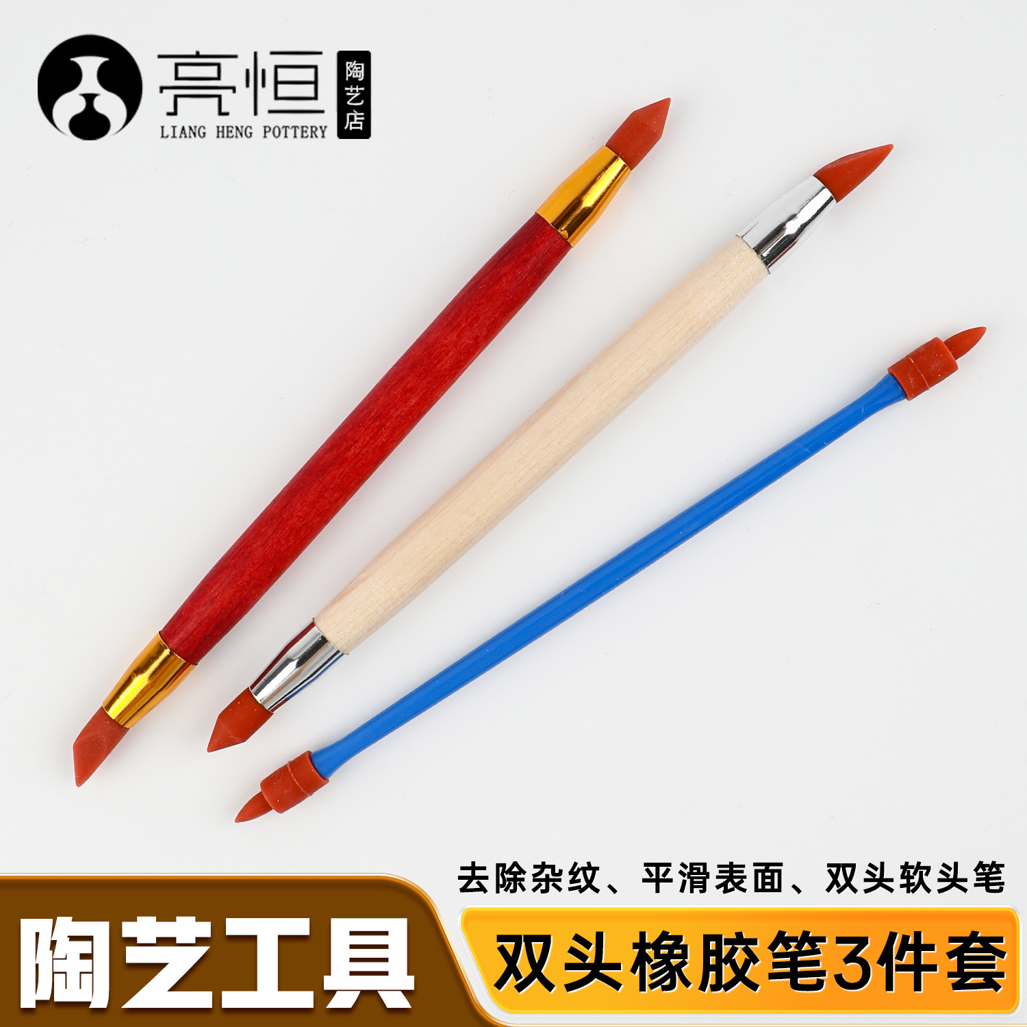 陶艺橡胶笔3件套双头软头抹痕压褶皱粘土雕塑手办DIY泥塑塑形工具