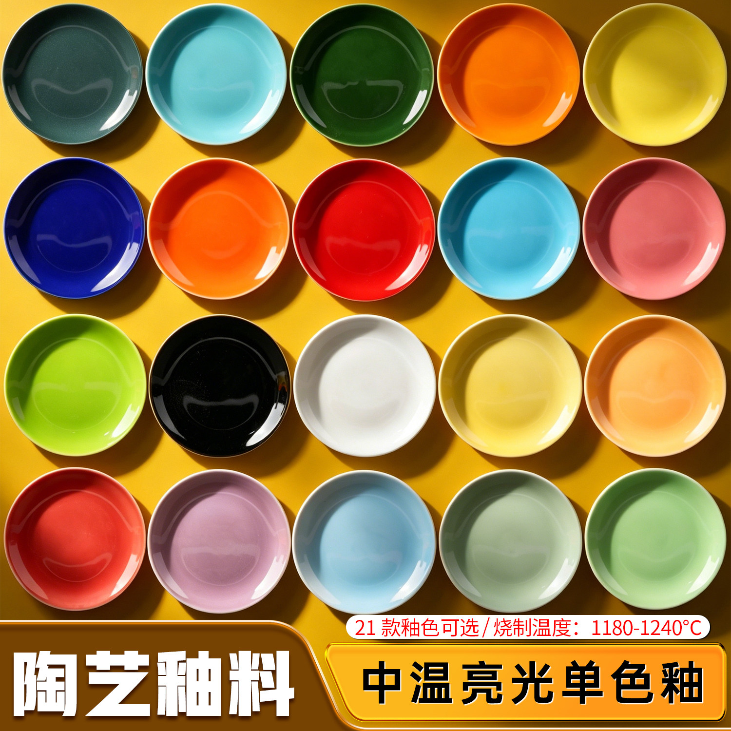陶艺中温亮光单色釉陶瓷涂刷手绘釉料陶吧电气窑烧制绘画颜料上色 - 实物图
