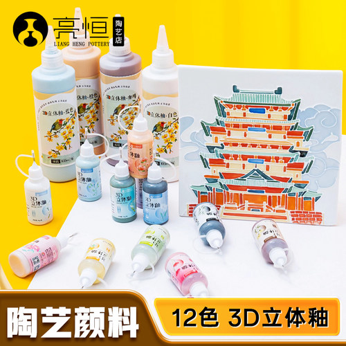 陶艺中温纤细状釉下彩绘3D立体釉