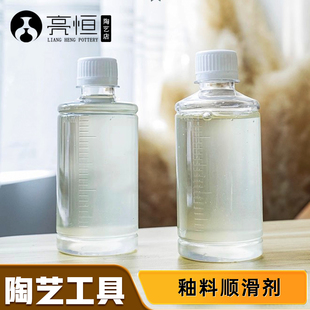 釉料顺滑剂水釉涂刷釉下彩专用青花陶瓷桃胶液体调色汾水顺滑辅料