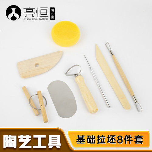 亮恒陶艺陶艺拉坯8件全套工具泥塑雕塑修坯利坯刀工具陶艺教学