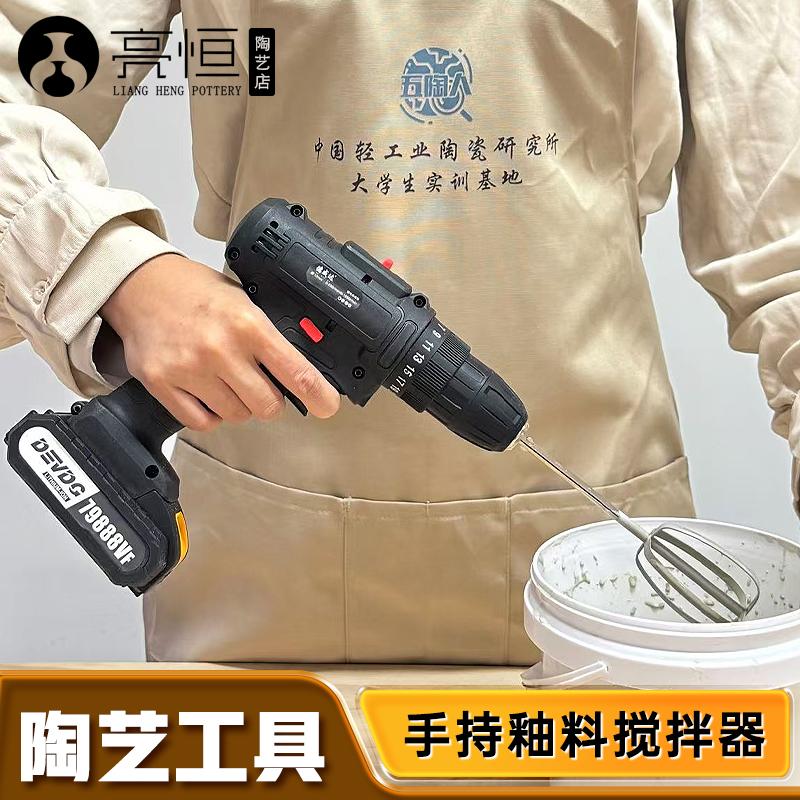 亮恒陶艺釉料泥浆搅拌工具