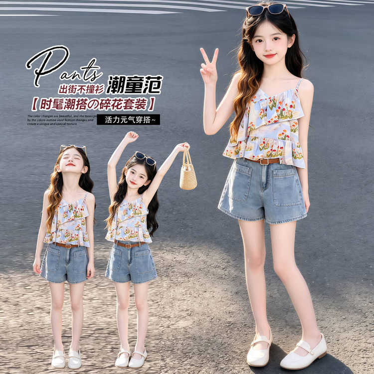 女大童韩系夏季碎花吊带两件套荷叶边短款背心浅蓝色牛仔短裤套装