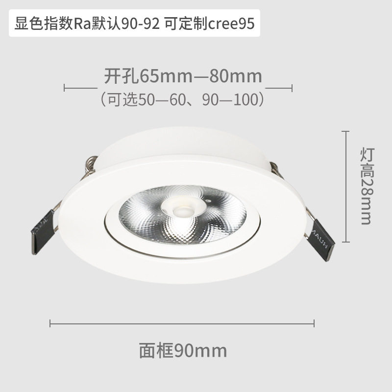 GDDS超薄防雾白色天花嵌入式筒灯射灯吊灯孔灯矮款牛眼灯猫眼图片