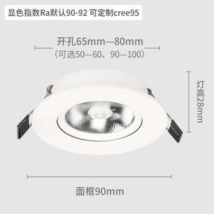 GDDS超薄防雾白色天花嵌入式筒灯射灯吊灯孔灯矮款牛眼灯猫眼