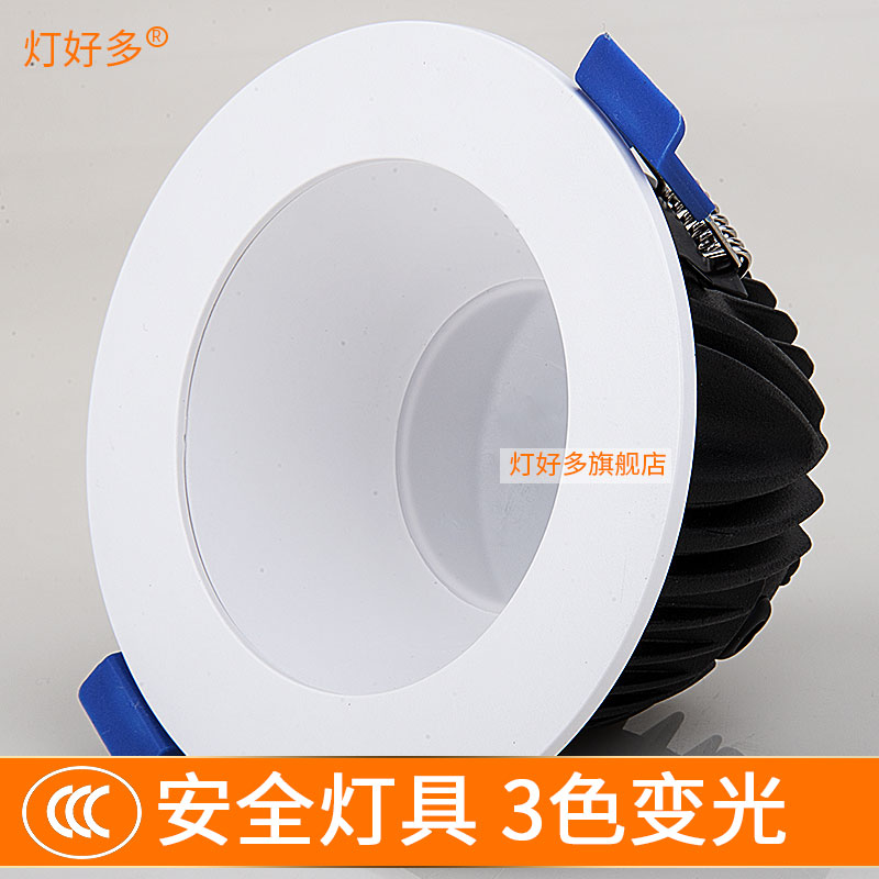 三色分段变光调光调色防眩LED筒灯COB筒灯2.5寸3寸4寸6寸8寸7W5W