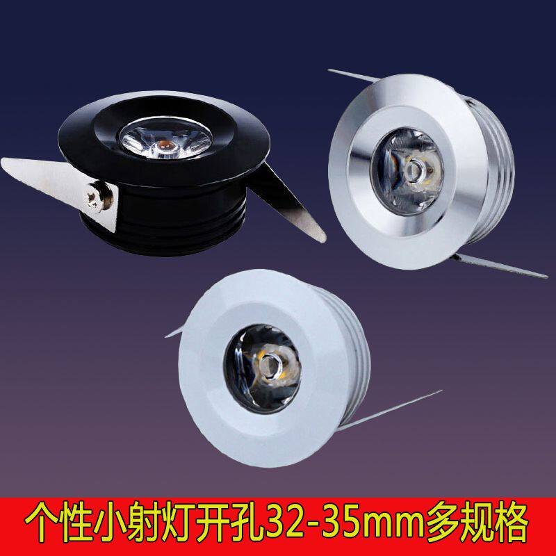 1w嵌入式小射灯led开孔3.嵌入式射灯
