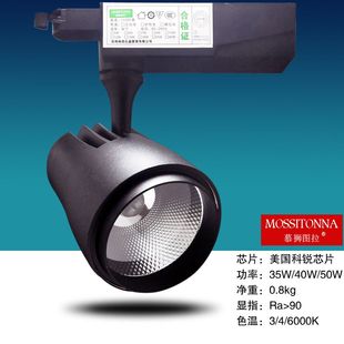 店品牌店高端射燈 高顯色cob軌道射燈LED導(dǎo)軌燈35W瓦40瓦50W服裝