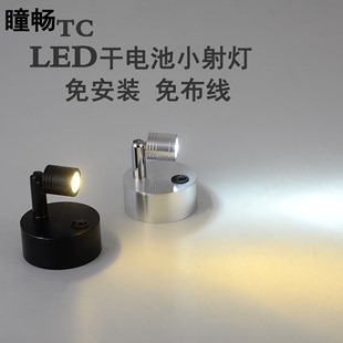 LED干电池小射灯1W3W柜台展柜射灯珠宝首饰无线射灯应急小射灯