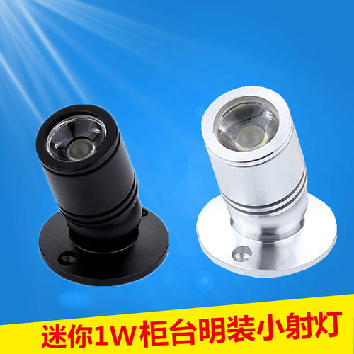 led微型迷你明装吸顶最小射灯酒柜小型柜台灯彩色灯1W展柜聚光灯