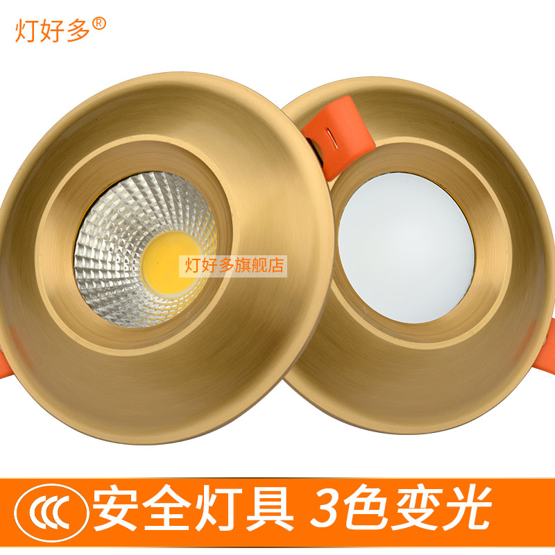 三色变光纯铜全铜欧式简欧美式复古现代简约LED射灯COB筒灯天花灯
