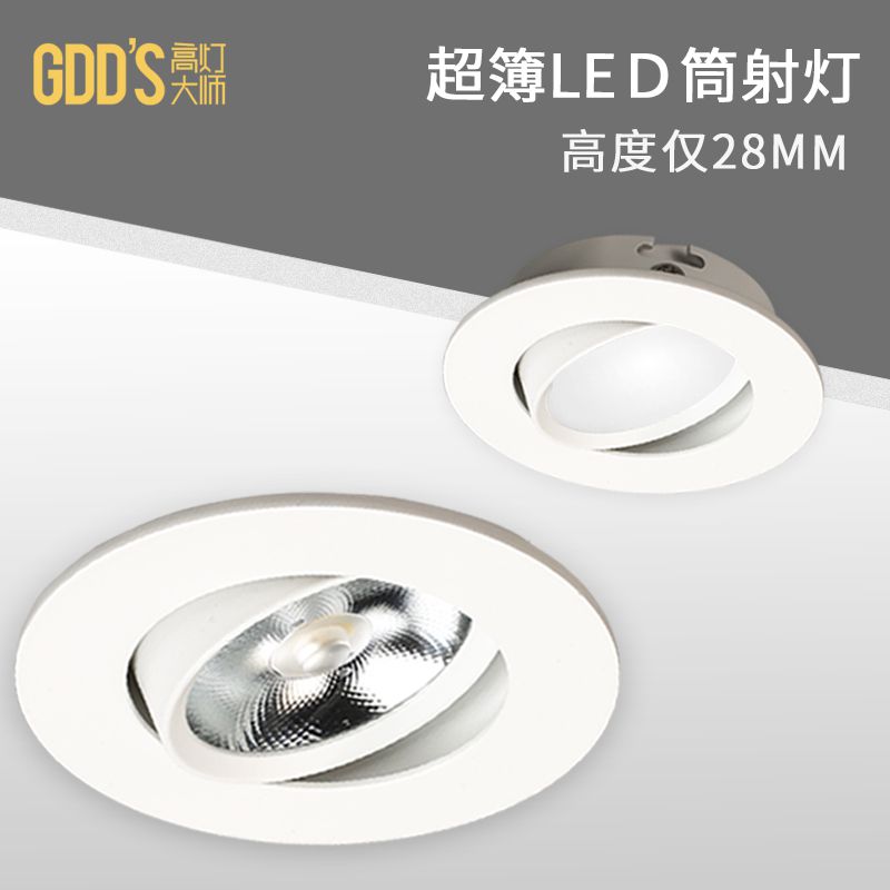 超薄白色嵌入式led牛眼灯图片