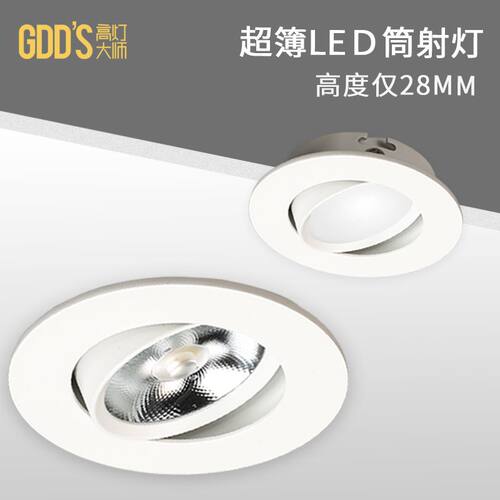 超薄白色嵌入式led牛眼灯