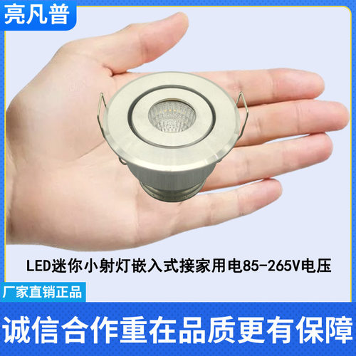 迷你小44.55W开孔射灯cm背景暗装家用客厅嵌入式墙展柜牛眼灯