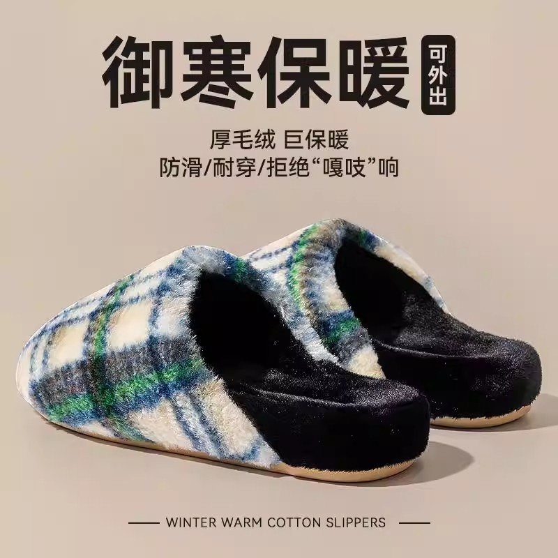 棉拖鞋女秋冬季时尚格子室内家居毛绒保暖软底防滑情侣拖鞋男外穿