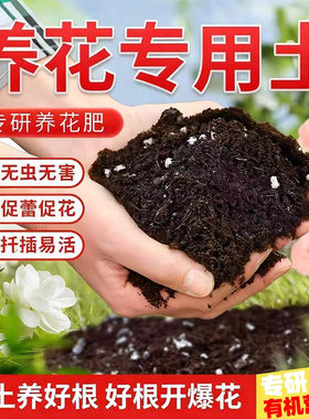 营养土通用型种菜种花专用的营养土种植土泥炭土壤植物椰糠土