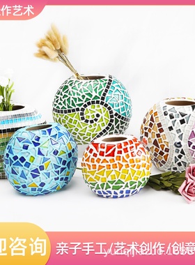 手工diy制作马赛克花瓶材料家居摆件装饰品成人DIY打发时间