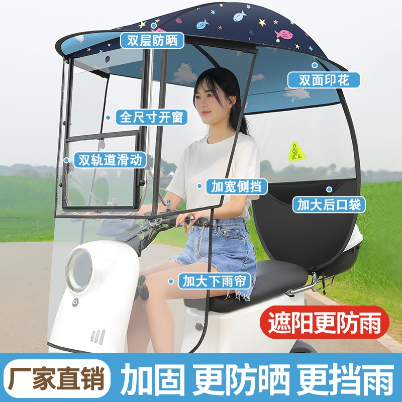 电动车雨棚蓬黑胶加厚遮阳伞防雨防晒电瓶车摩托车挡风罩太阳伞