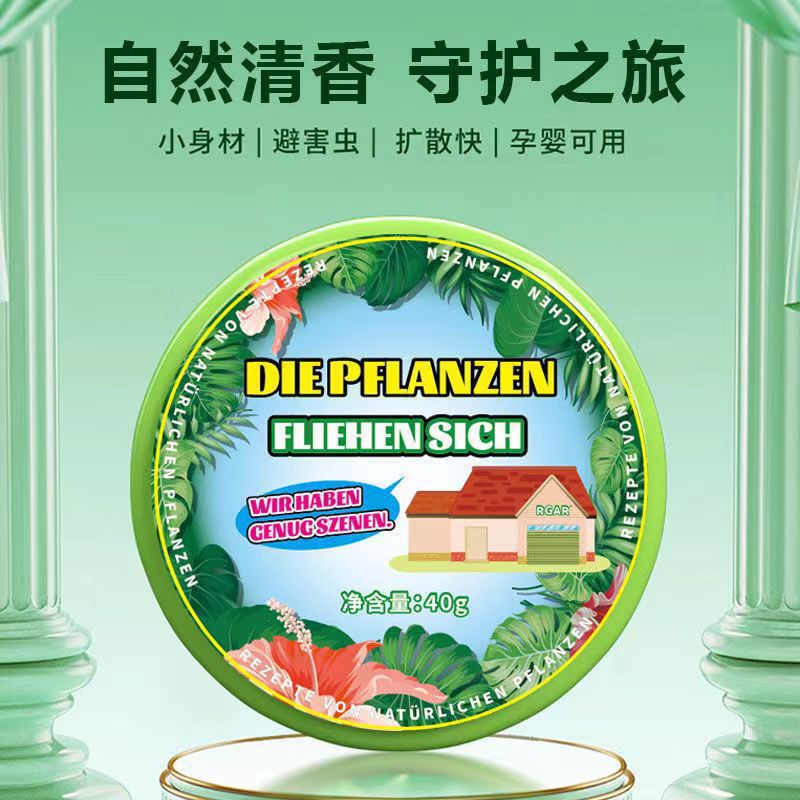 植物趋避饼气味驱赶防除虫蟑螂克星防苍蝇室内衣柜樟脑香薰挂件
