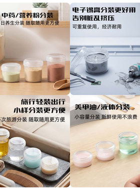 面霜分装瓶便携旅行眼霜护肤化妆品小样瓶子指甲油拼豆分装收纳瓶