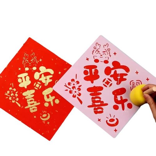 拓印福字模板新年手工diy工具材料包非遗镂空模具幼儿园手工年画