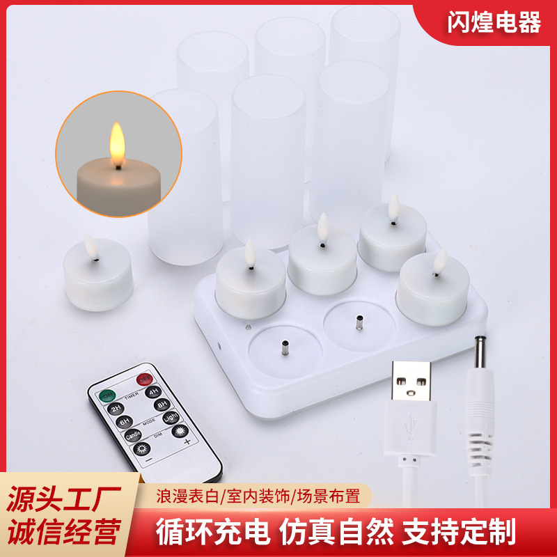 6座led电子无焰蜡烛定时充电遥控仿真火苗装饰告白布置电子蜡烛