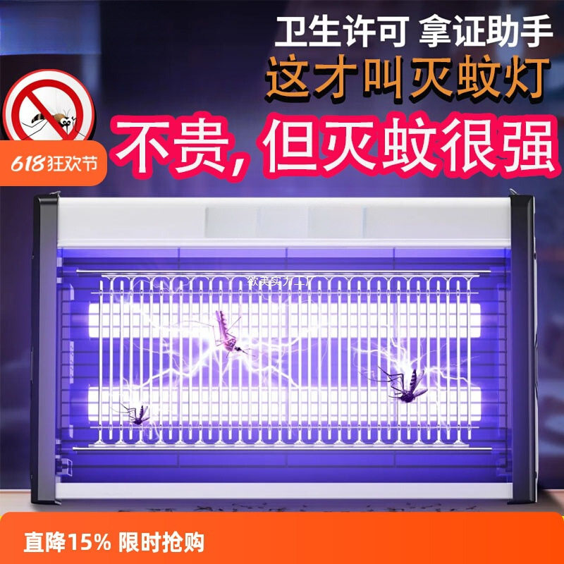 康百利新款电击式灭蚊灯餐厅商铺家用苍蝇捕捉器室内电蚊子图片