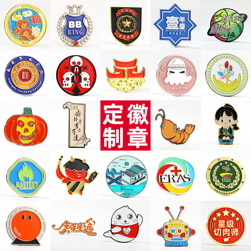 金属徽章定做校徽班徽订做胸章胸针徽章定制异形勋章制 作加急图片