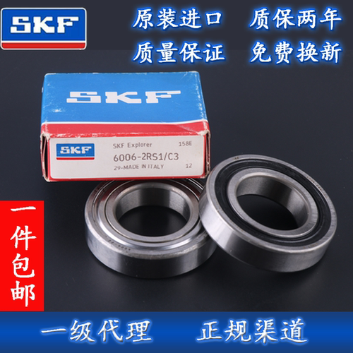 SKF进口高速轴承6200 6201 6202 6203 6204 6205 6206 2Z 2RS1 H
