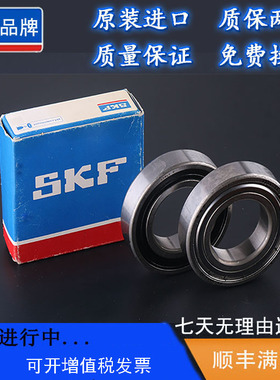 高速进口SKF轴承 6200 6201 6202 6203 6204 6205 6206  Z 2Z 2RS