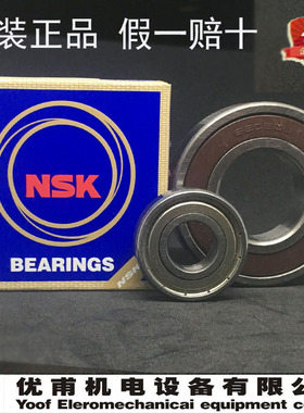 日本进口NSK 6207 6208 6209 6210 6211 6212 ZZ DDU VVC3NR轴承
