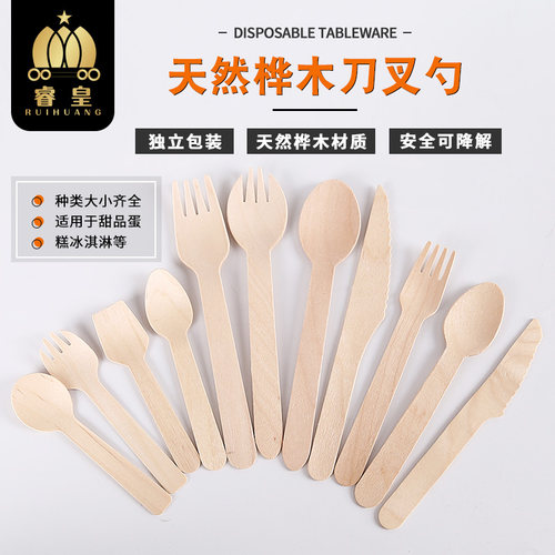 一次性环保餐具木质刀叉勺甜品勺
