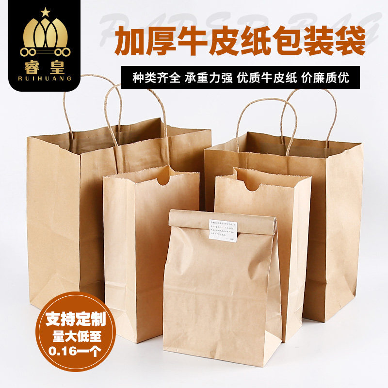 牛皮纸袋手提袋定制外卖打包袋礼品包装袋服装店袋子定做印刷logo,厨房/烹饪用具,点心包装盒/包装袋,淘宝优惠券,粉丝福利购,淘宝优惠卷