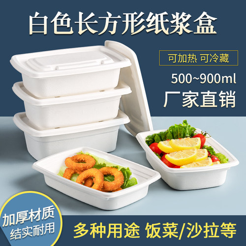 一次性可降解外卖环保甘蔗浆餐盒