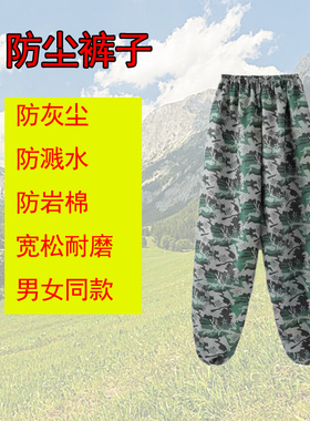 新款防尘裤子男女同款四季涤纶宽松舒适防溅水打磨车间工厂喷漆