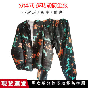 防尘透气工作服衣服男女防护服罩衣防岩棉防玻璃纤维防静电粉尘