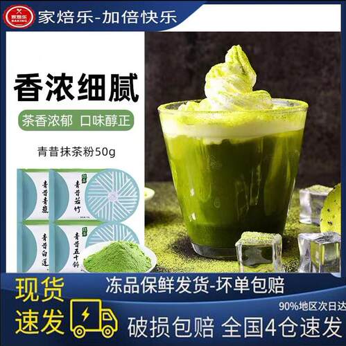 青昔抹茶粉品牌家用商用