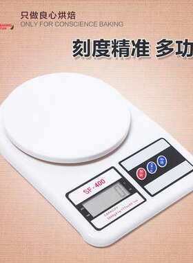 寻乐厨房电子秤克称重家用寻乐