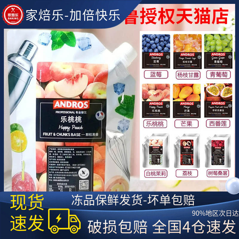 安德鲁奶茶店专用草莓酱1kg果溶图片