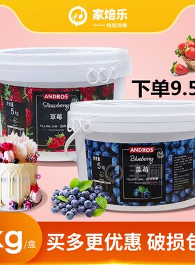 安德鲁果肉蓝莓菠萝馅料