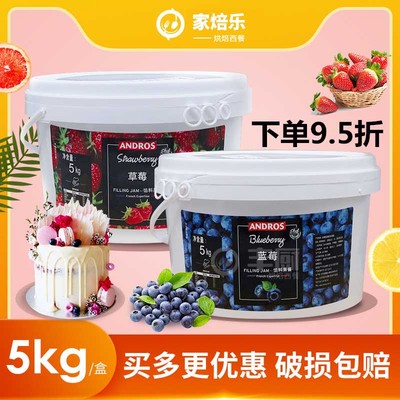 安德鲁果肉蓝莓菠萝馅料