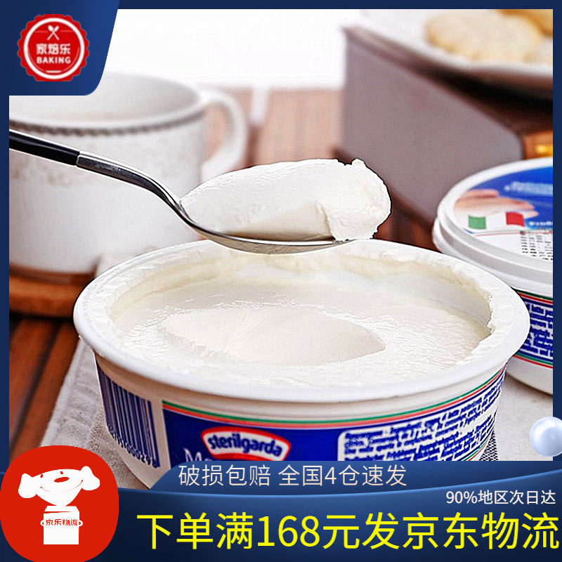 琪雷萨马斯卡彭奶酪500g提拉米苏奶油芝士琪雷萨马斯卡朋尼布尼,粮油调味/速食/干货/烘焙,芝士新,淘宝优惠券,粉丝福利购,淘宝优惠卷