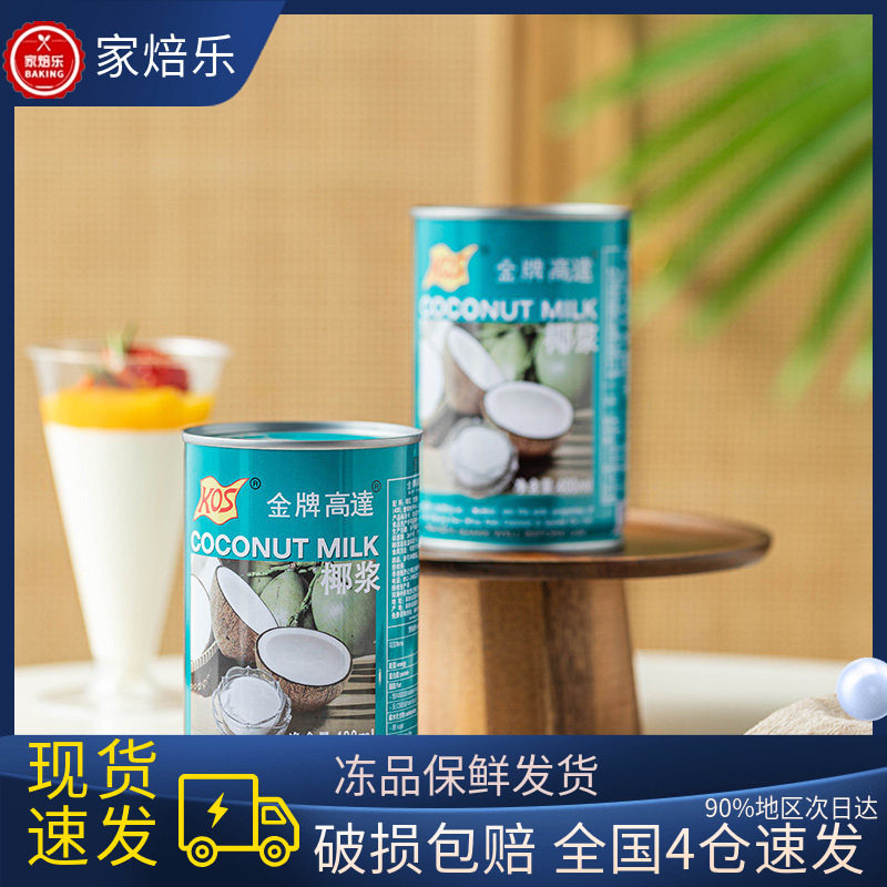 金牌高达椰浆家用400ml 椰奶高达金牌椰汁西米露椰乳奶茶店专用图片