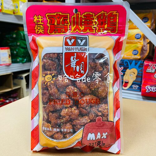 香港素肉华园面筋膨化食品斋烧鹅