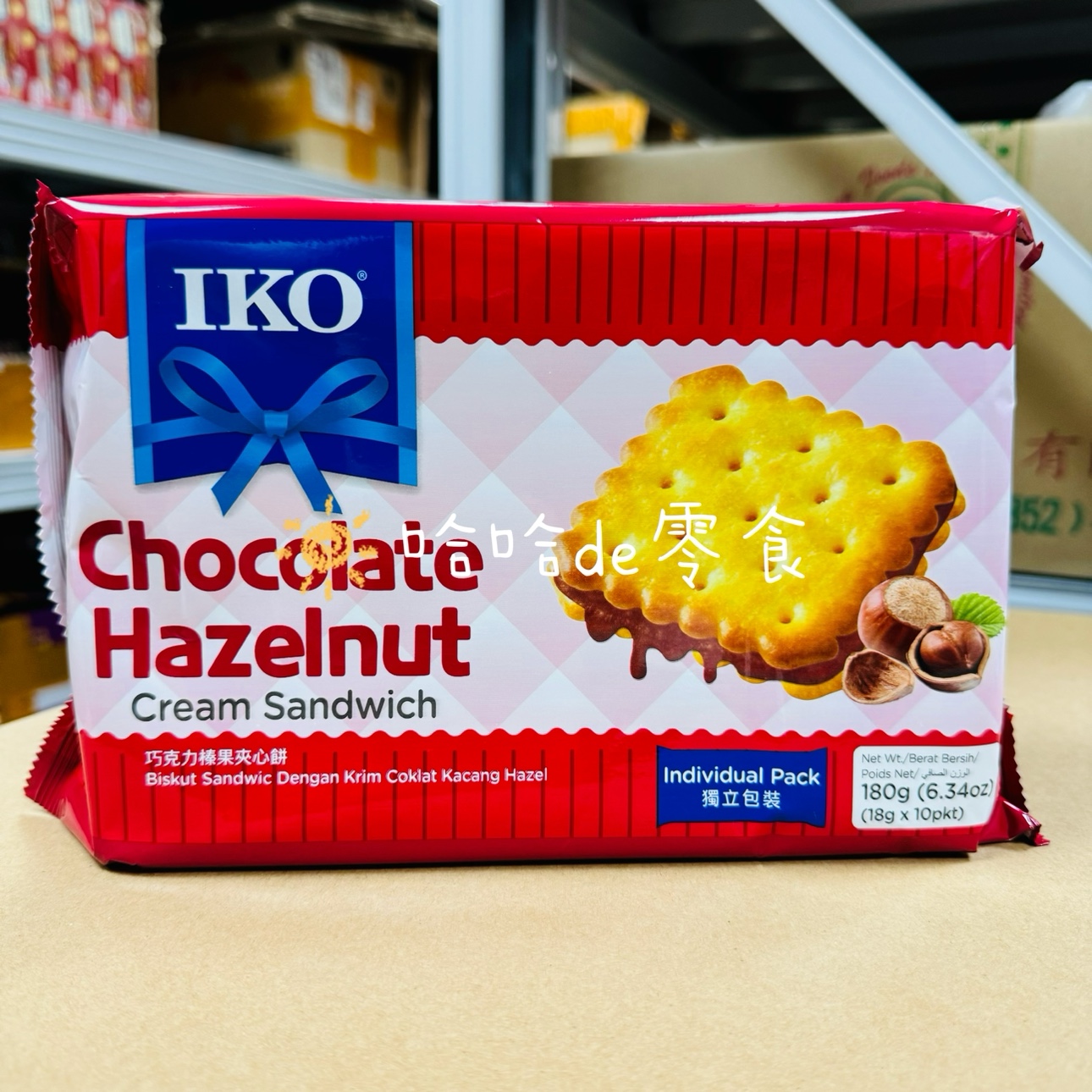 包邮马来西亚进口巧克力味榛子酱夹心饼干独立分享装零食旅行甜点