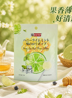 马来西亚BigTop独立装薄荷棒棒糖